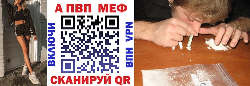 площадка как зайти  цены наркотик  Анива  A-PVP VHQ 
