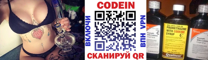 ОМГ ОМГ зеркало  Анива  Кодеин Purple Drank 