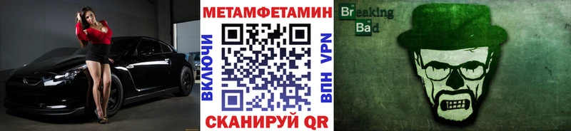 купить наркотик  Анива  МЕТАМФЕТАМИН Methamphetamine 